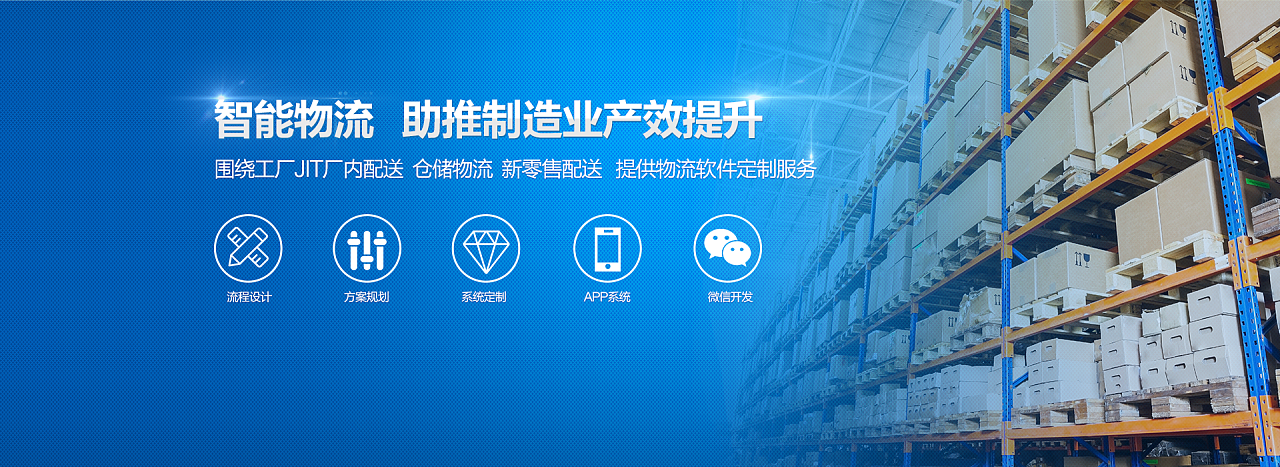 智能物流，智鏈未來 薩尼醬企業網頁運營設計解析